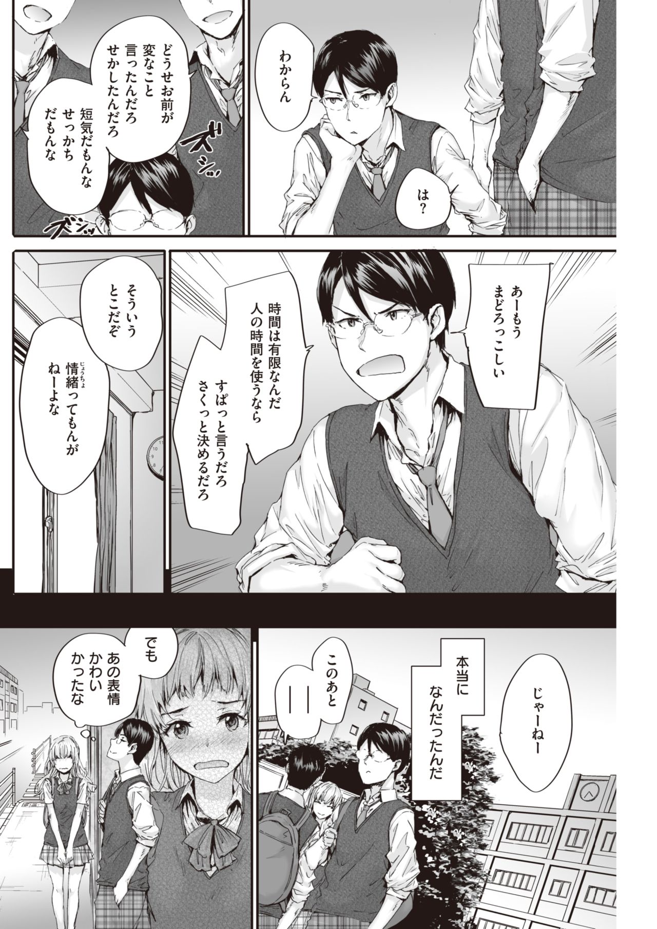 COMIC 快楽天 2021年9月号 [DL版]