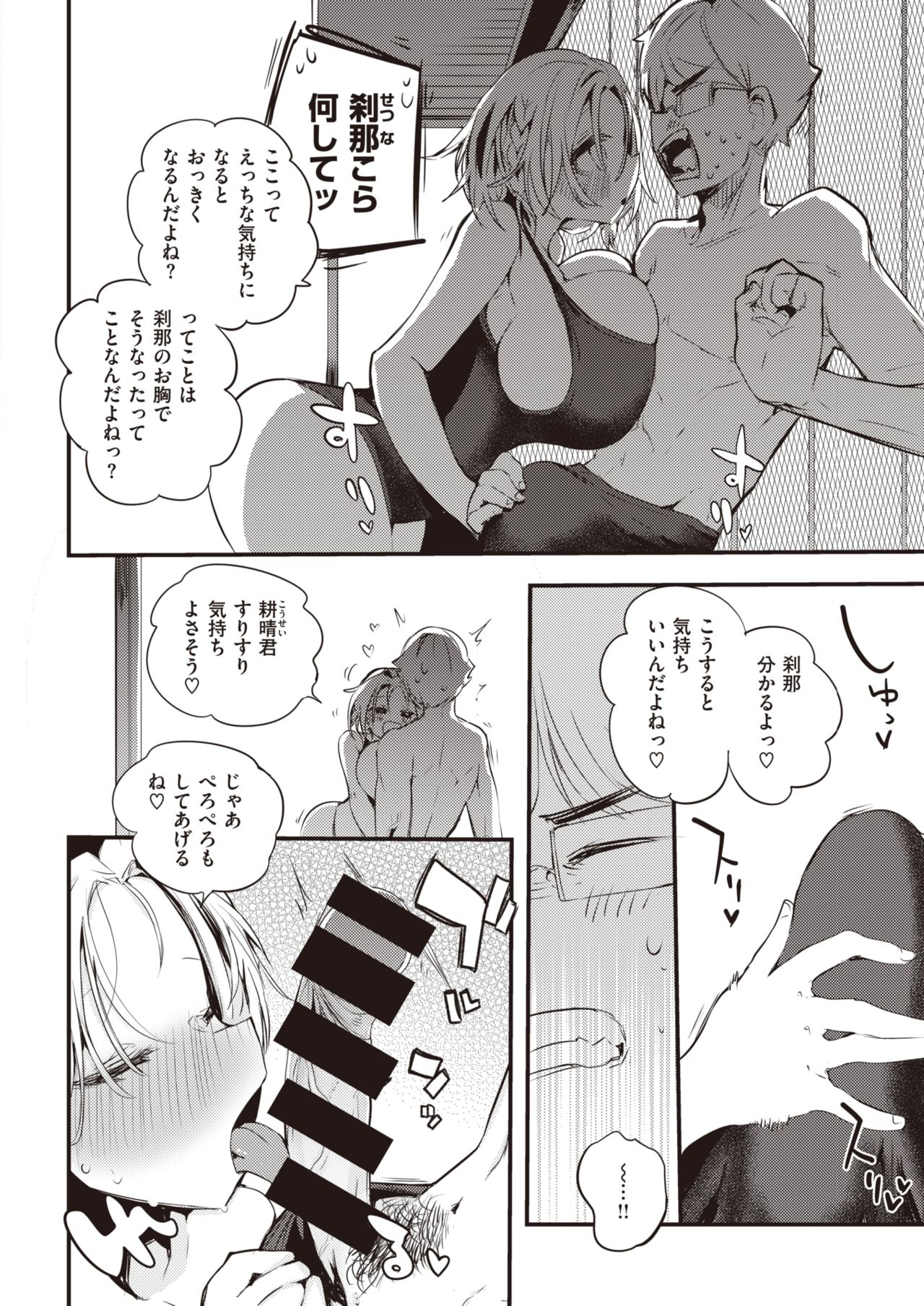 COMIC 快楽天 2021年9月号 [DL版]