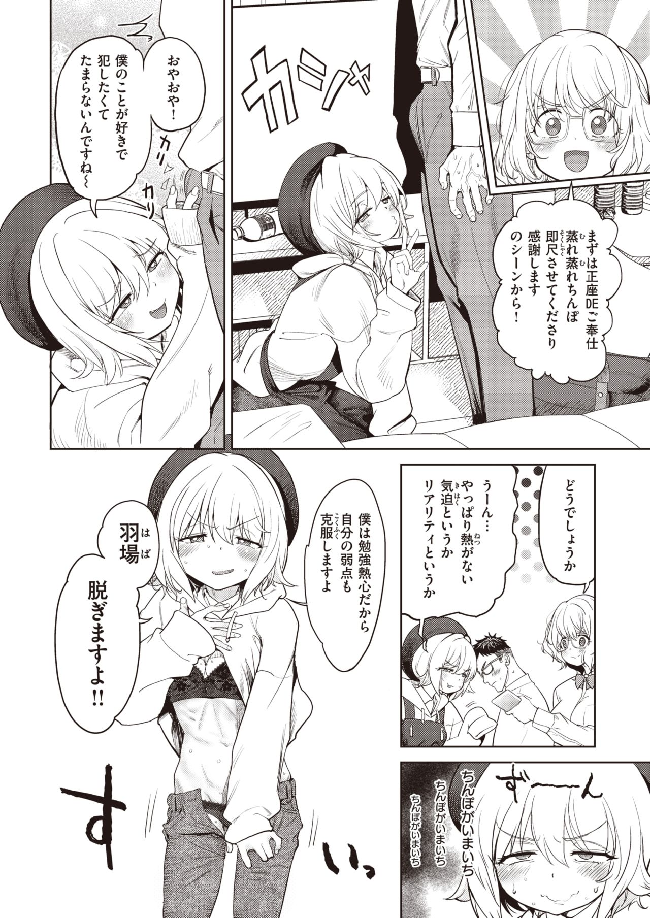 COMIC 快楽天 2021年9月号 [DL版]