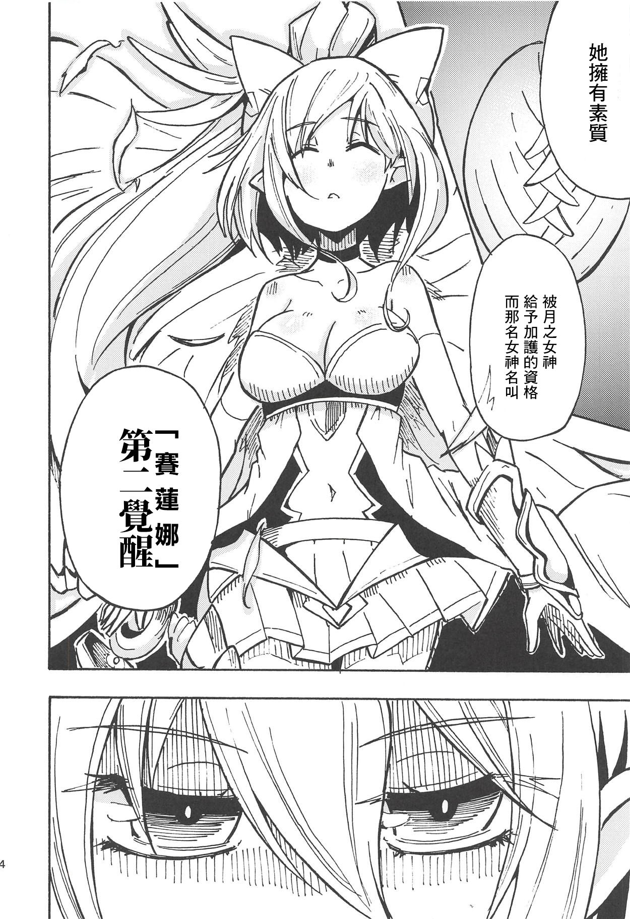 (こっそり割るのです...王子) [たるたる! (ひなたみかぜ)] 魔神ノ贄～語～(上) (千年戦爭アイギス) [中国翻訳]