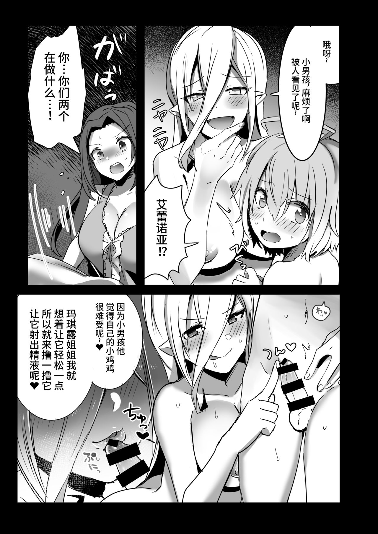 [Chichiguni (青野圭太)] ライフィセットつまみ喰い (テイルズ オブ ベルセリア) [中国翻訳] [DL版]