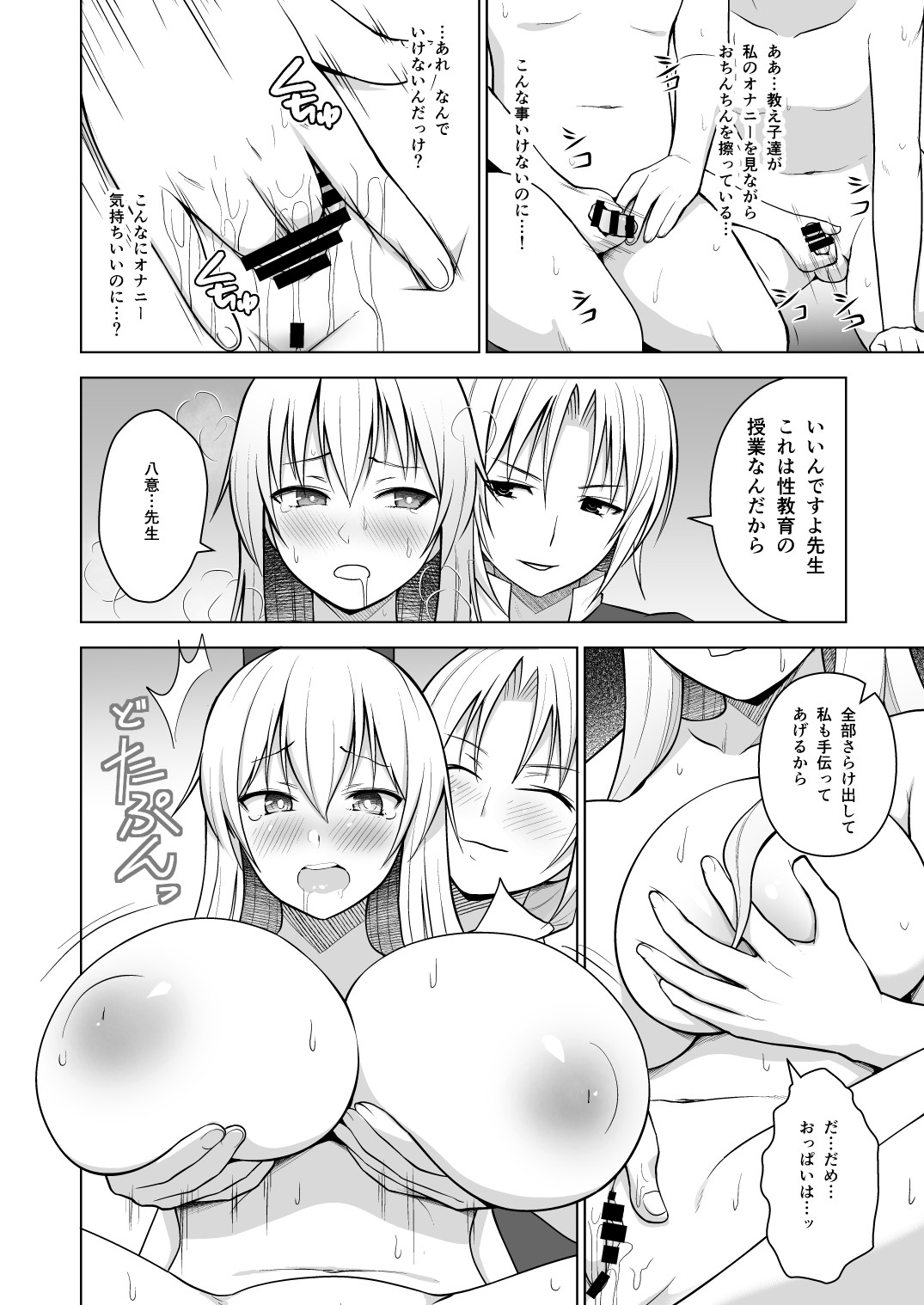 [Circle Eden (ヂイスケ)] 幻想妄想総集編1 (東方Project) [DL版]