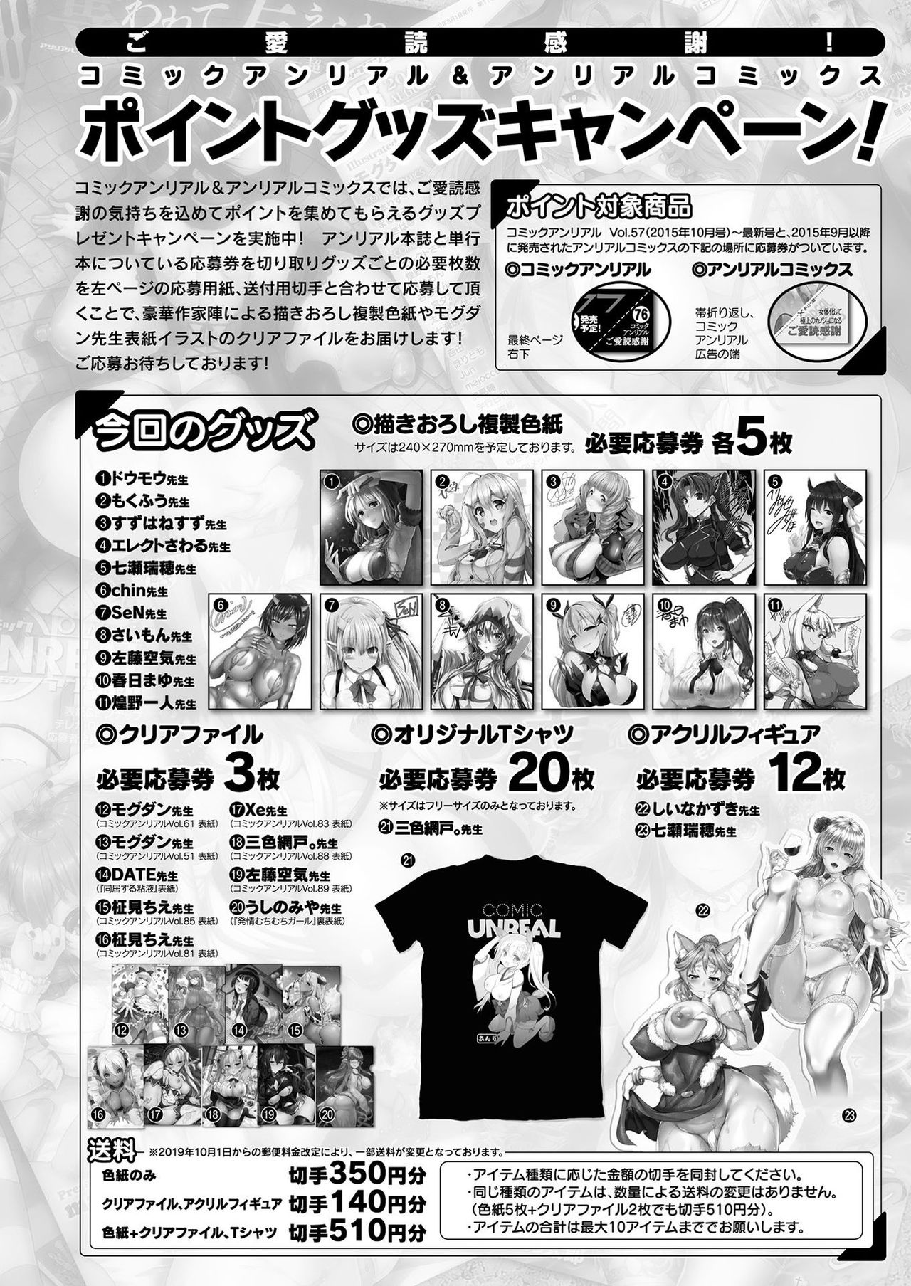 コミックアンリアル 2021年8月号 Vol.92 [DL版]