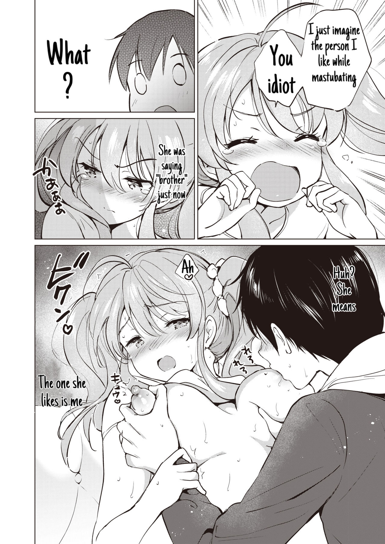 [つかこ] つよ☆しす (COMIC 快楽天ビースト 2021年5月号) [英訳] [DL版]