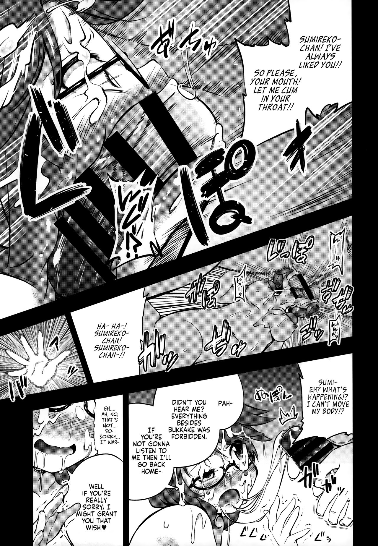 [はぴねすみるく (おびゃー)] BUKKAKE HAKUDAKU SUMIREKO (東方Project)