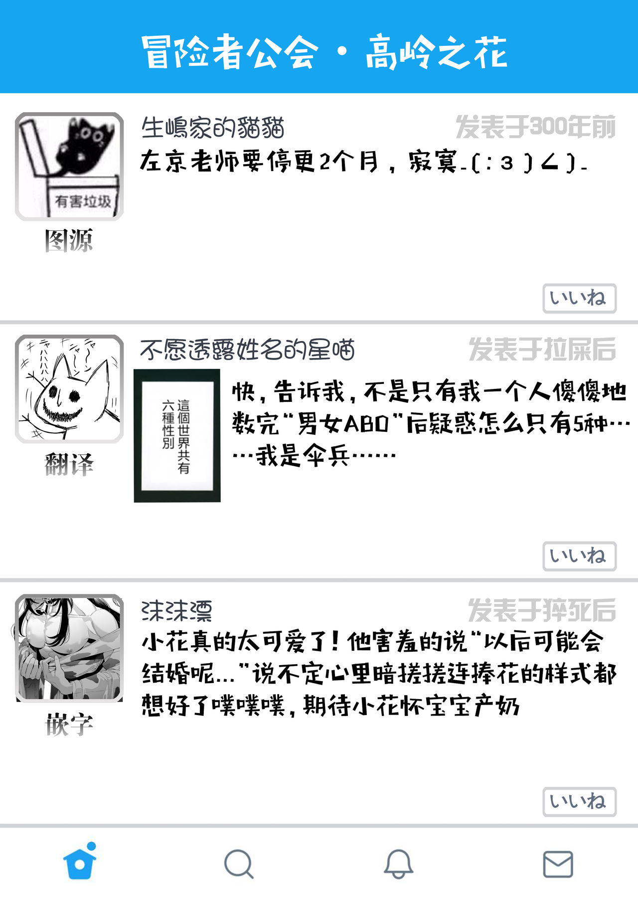 [左京亜也] 高嶺の花は、乱されたい [中国翻訳]