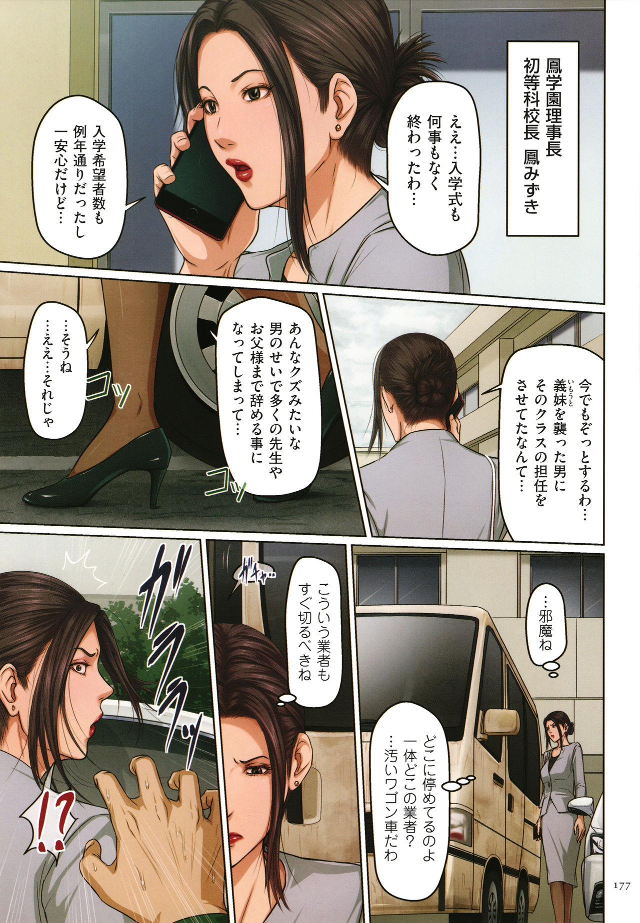 [ねぐりえ] 絡みつく視線 2 + イラストカード [中国翻訳]