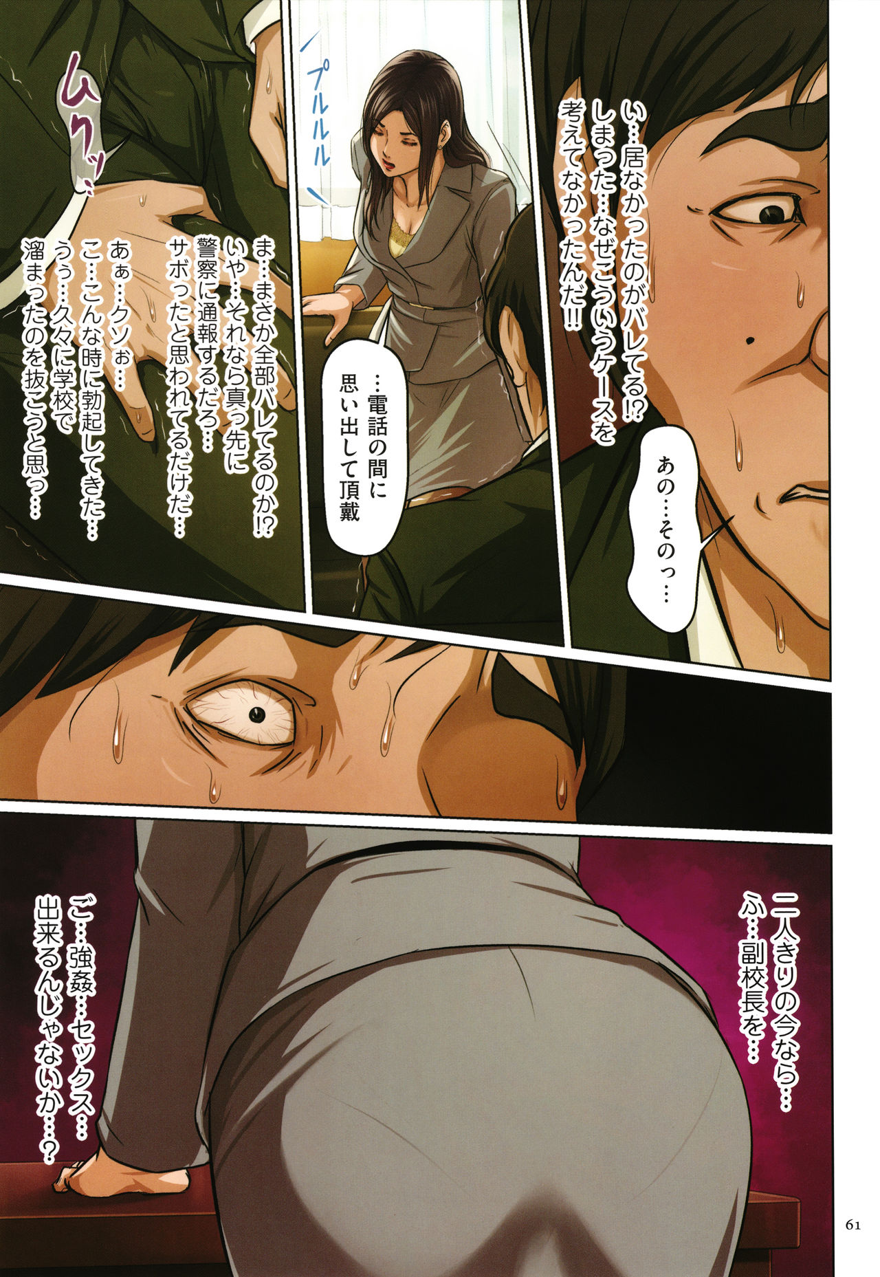 [ねぐりえ] 絡みつく視線 2 + イラストカード [中国翻訳]