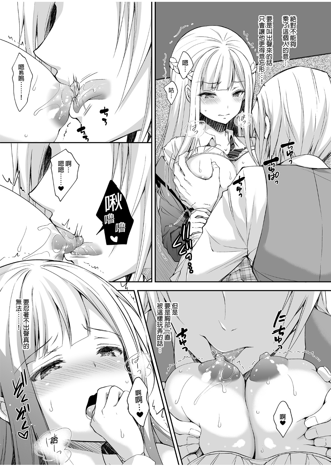 インデキノレイジョウ1〜ホカノオトコニ少女オウバワレテ...〜（無修正）