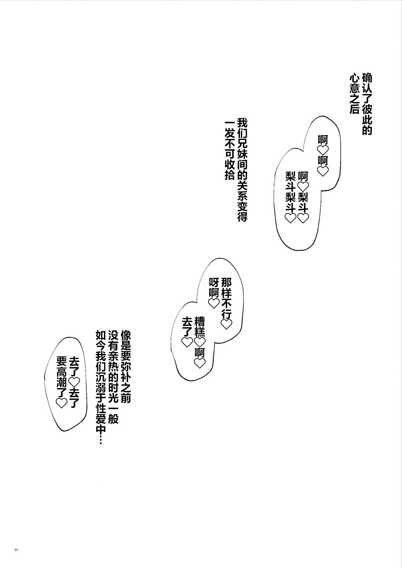 [サムライ忍者GREENTEA (サムライ忍者GREENTEA)] 美柑、妹、X6歳。続 総集編 (To LOVEる ダークネス) [DL版][中国翻訳]