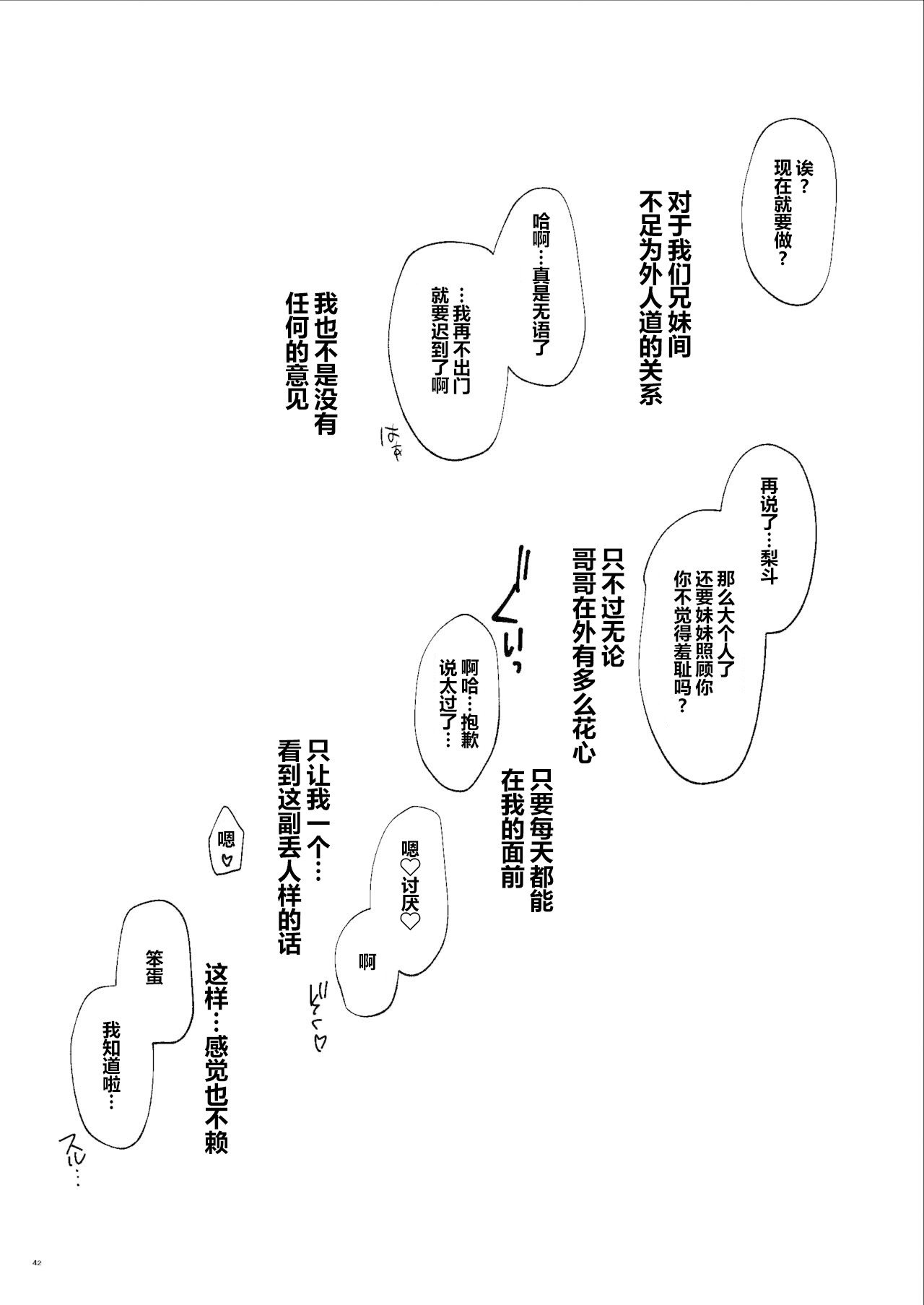 [サムライ忍者GREENTEA (サムライ忍者GREENTEA)] 美柑、妹、X6歳。続 総集編 (To LOVEる ダークネス) [DL版][中国翻訳]