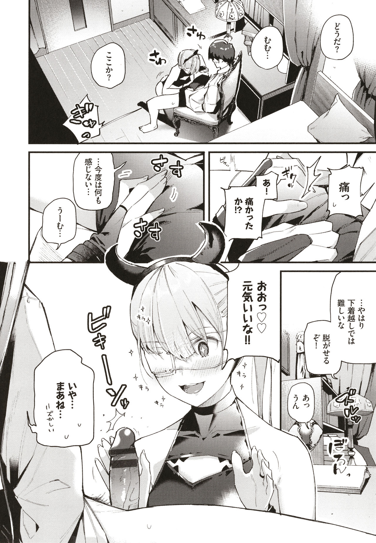 [東山エイト] ぼでぃーたっち + 4Pリーフレット, イラストカード