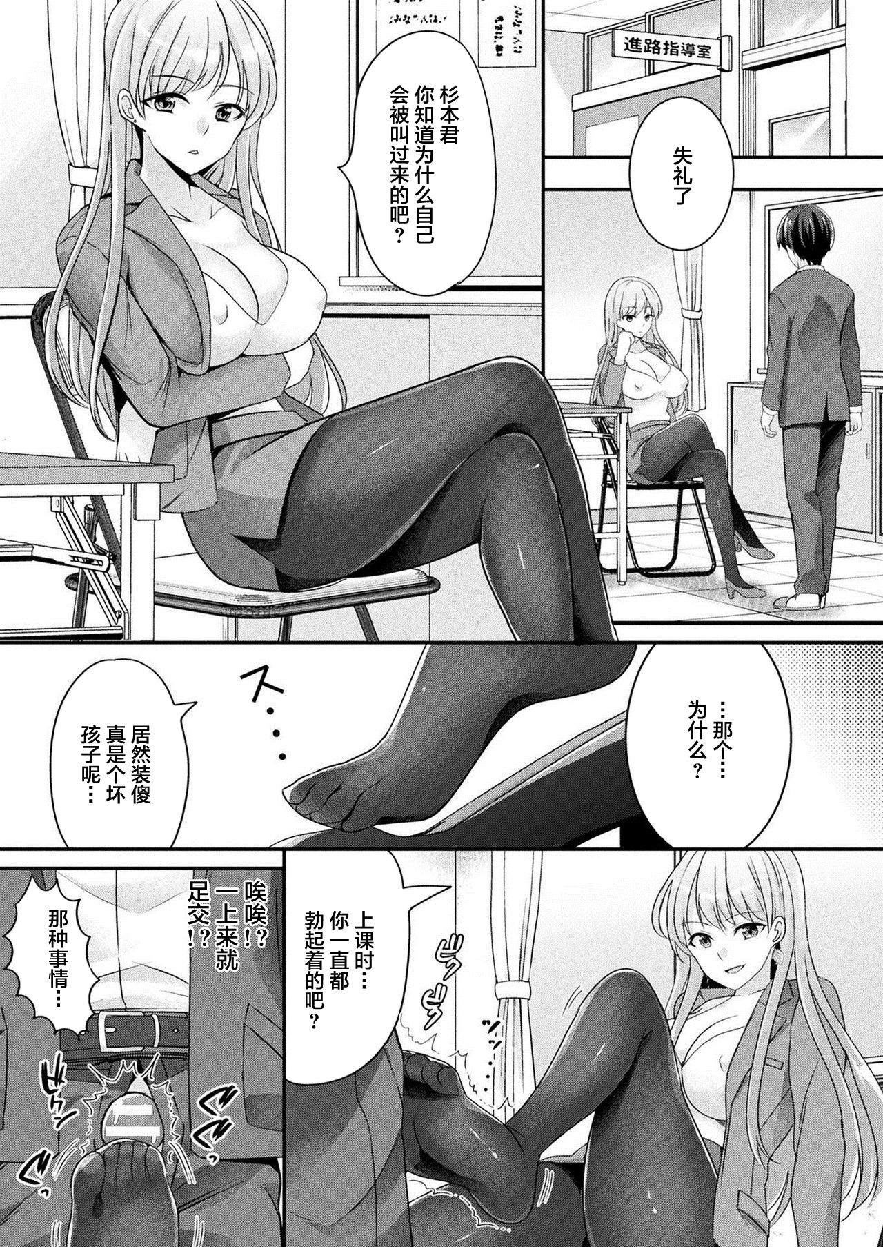 [魚目べじ] 続 お狐様の恋愛成就 (コミックアンリアル 2021年2月号 Vol.89) [中国翻訳]