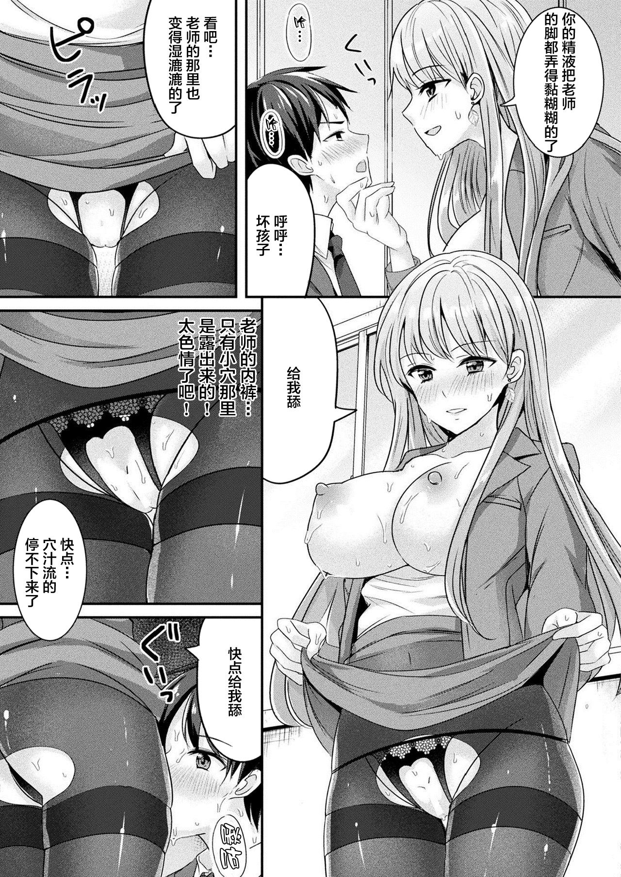 [魚目べじ] 続 お狐様の恋愛成就 (コミックアンリアル 2021年2月号 Vol.89) [中国翻訳]