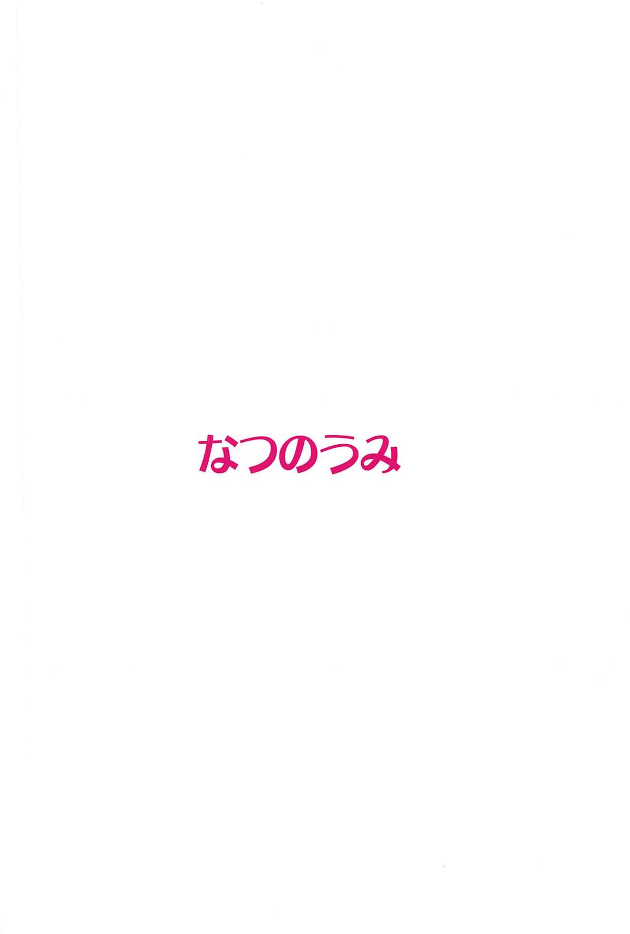 (C96) [なつのうみ (夏海あきら)] シンデレラソープ case04 マユ (アイドルマスター シンデレラガールズ) [中国翻訳]