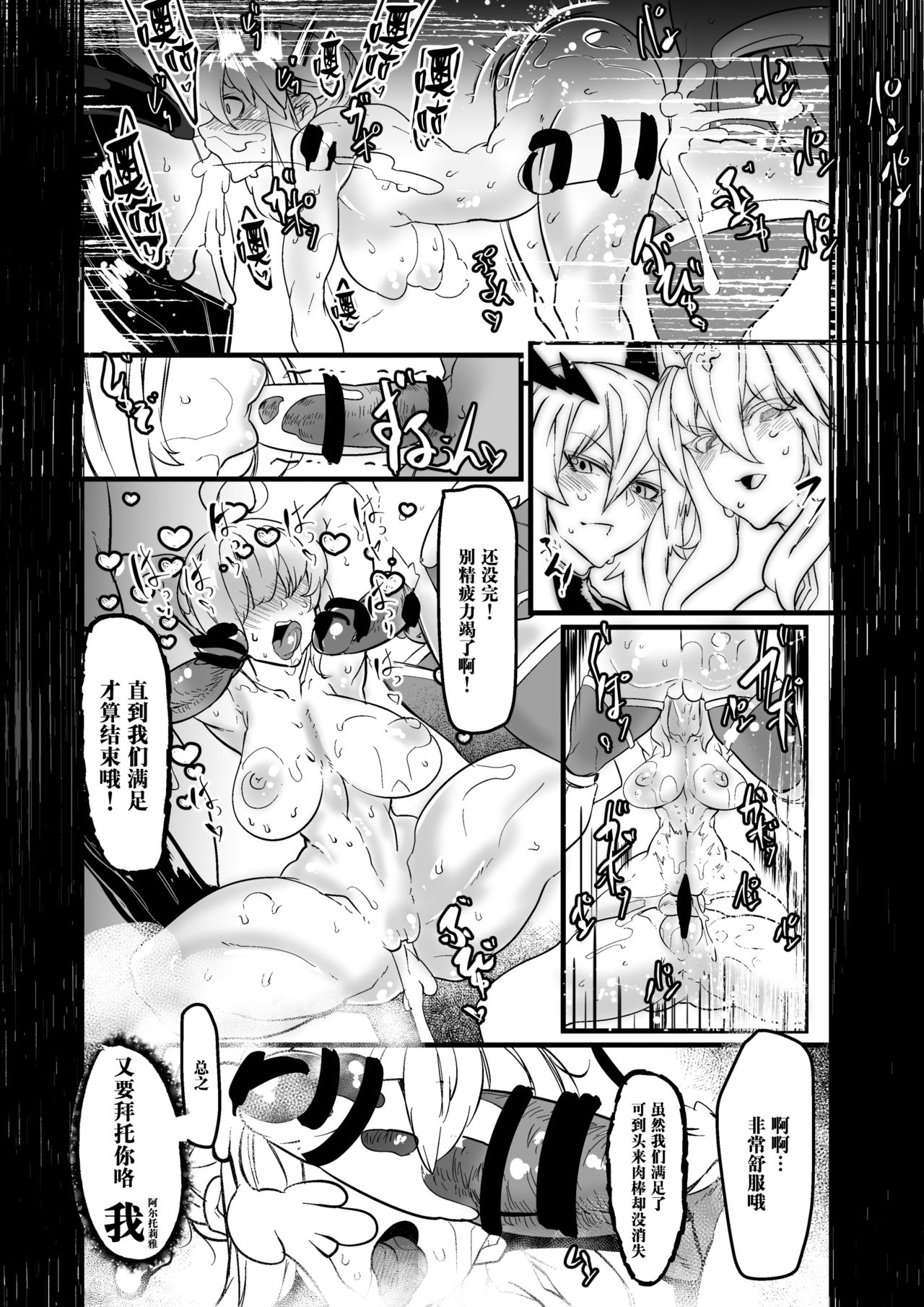 [Mr.way] アルトリアがアルトリアを犯すふたなりレズセックス (Fate/Grand Order) [中国翻訳]
