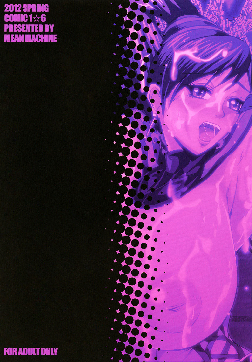 [MEAN MACHINE (三船誠二郎)] 偽書・練師伝 (真・三國無双) [中国翻訳] [DL版]