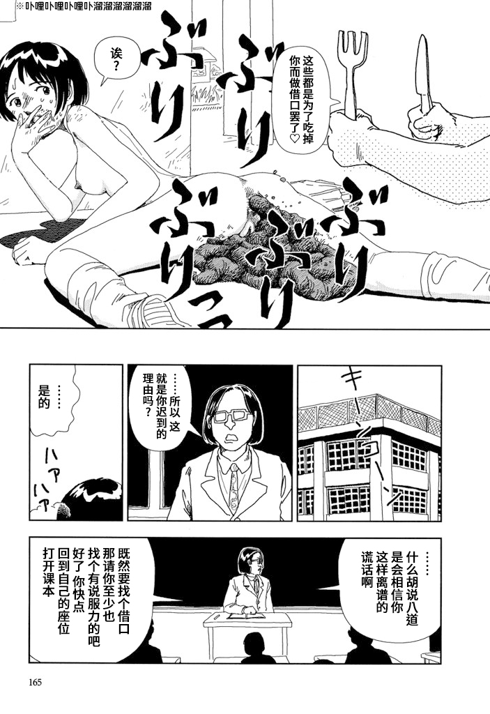 [山本直樹] いいわけ [中国翻訳]
