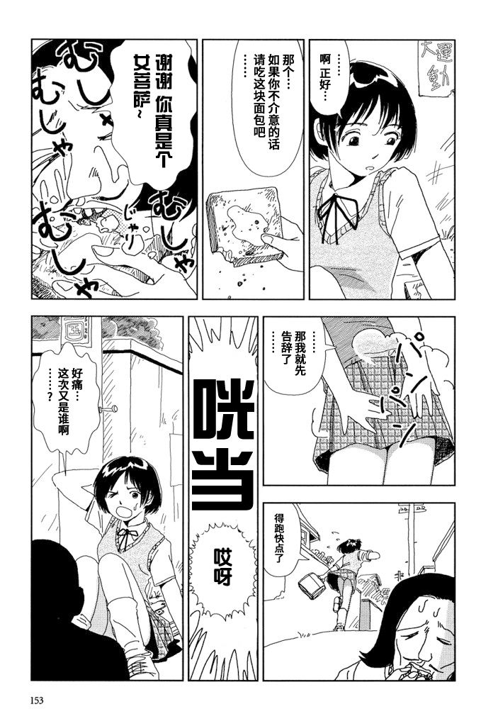 [山本直樹] いいわけ [中国翻訳]