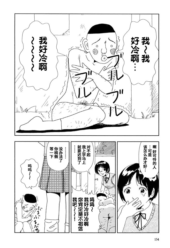 [山本直樹] いいわけ [中国翻訳]