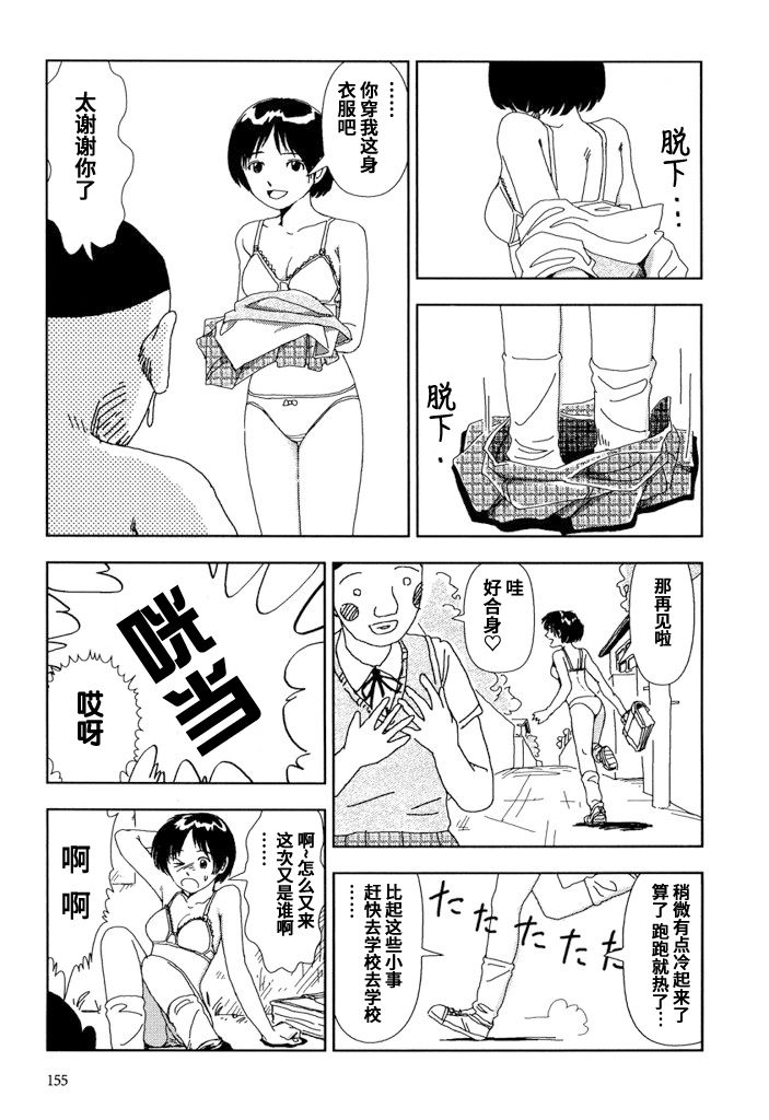 [山本直樹] いいわけ [中国翻訳]