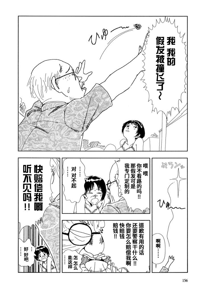 [山本直樹] いいわけ [中国翻訳]