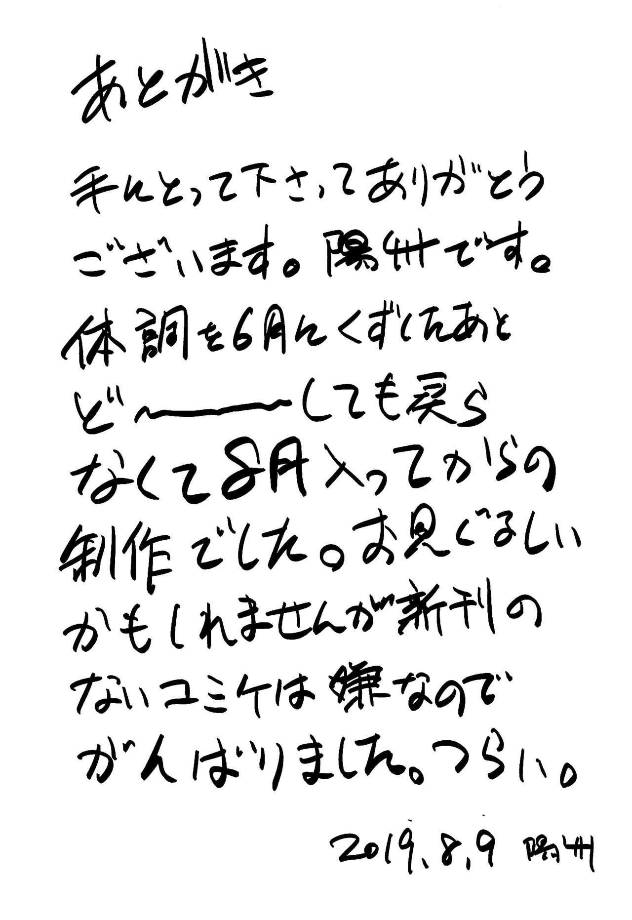 (C96) [陽州庵 (孫陽州)] 頼光ママとあまあまむさぼりSEX旅行記 (Fate/Grand Order) [中国翻訳]