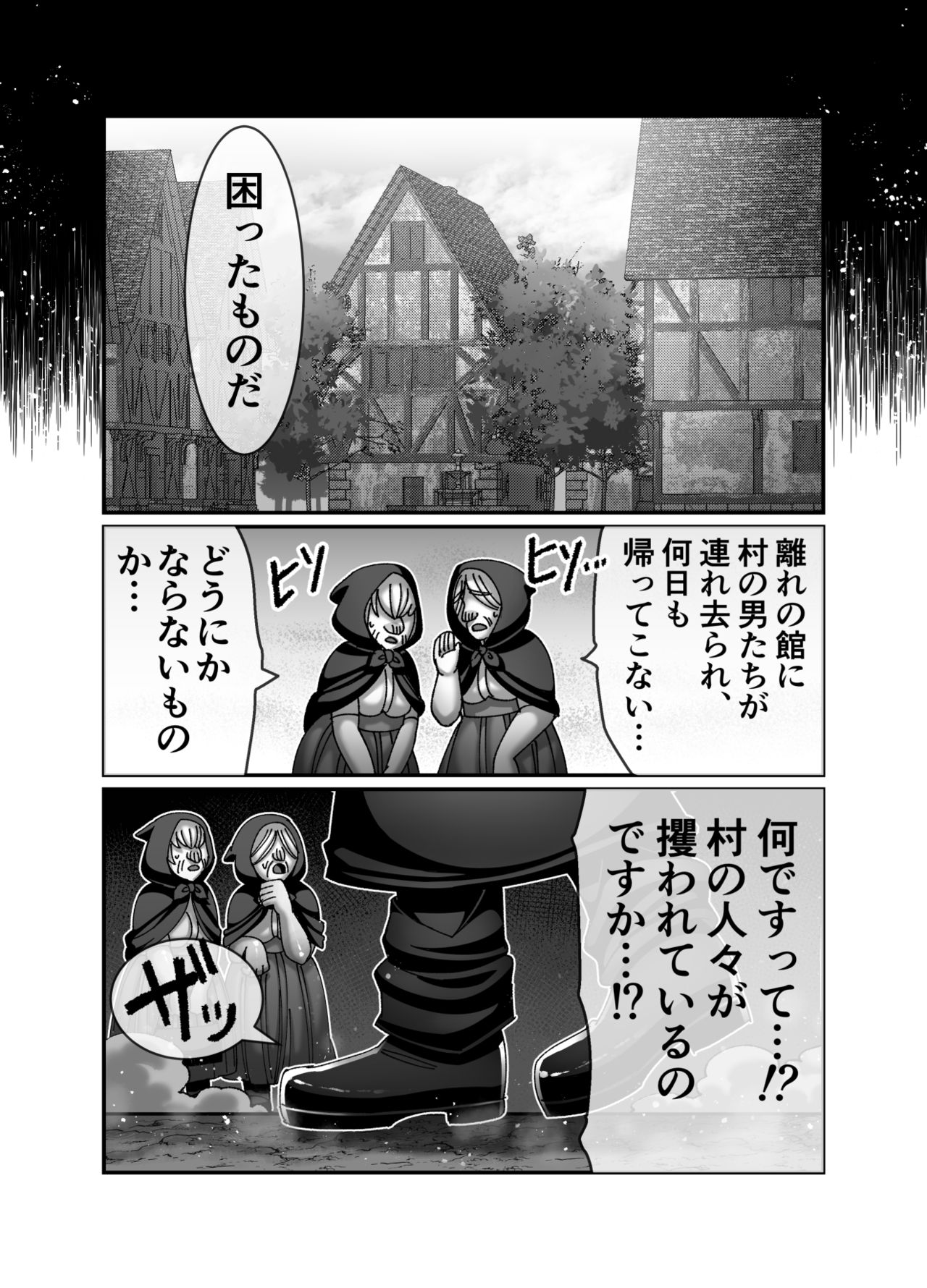 [ハチマルエクストリーム (ハチマル)] 吸血姫に性なる裁きを