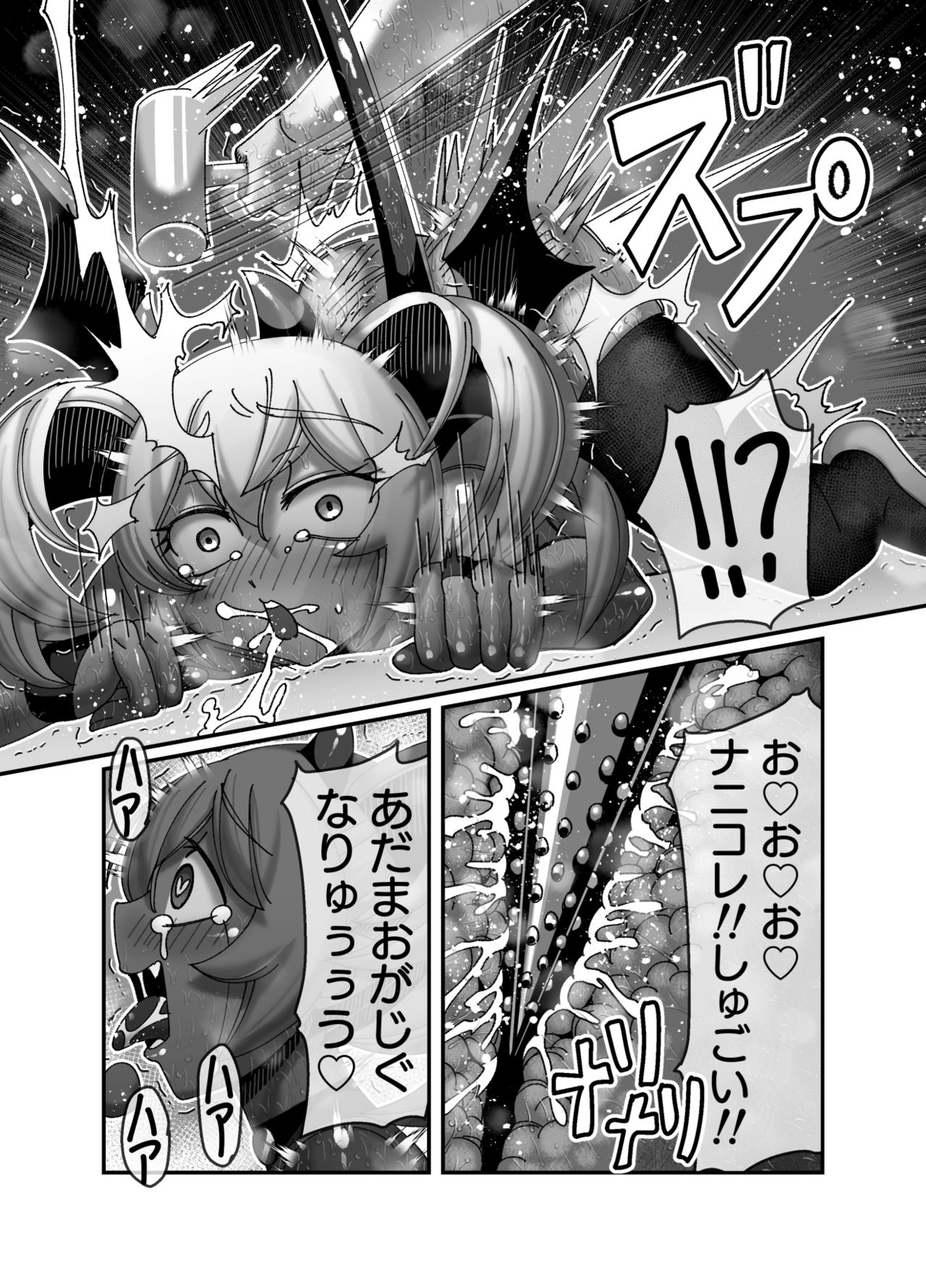 [ハチマルエクストリーム (ハチマル)] 吸血姫に性なる裁きを