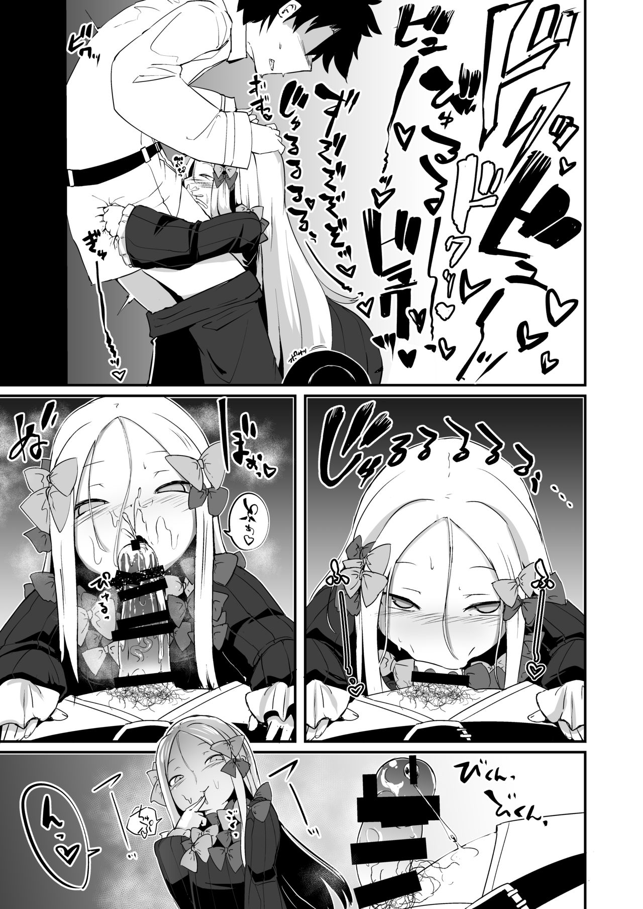 [寿司屋 (春々春兎)] アビーのこんな格好を見て興奮してしまったの?マスター♪イケナイ人だわ (Fate/Grand Order) [DL版]