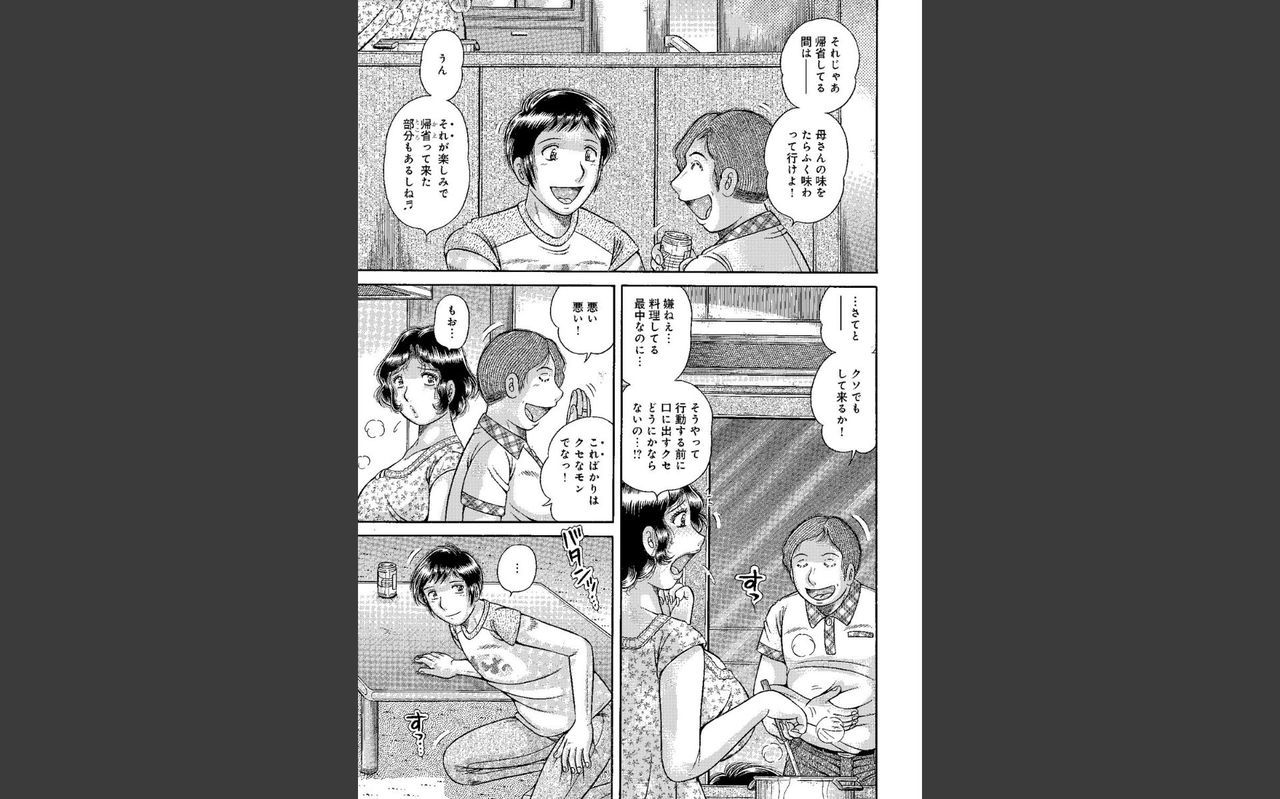 [海野 幸]豊満熟母とマザコン息子