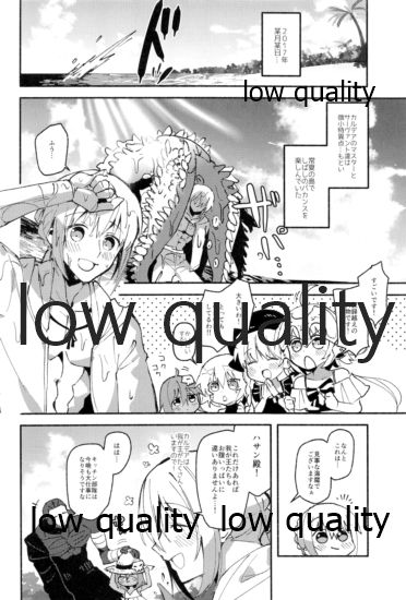 (C94) [チクロポッケ (nabenco)] ちゅきちゅきサマー!! (Fate/Grand Order)