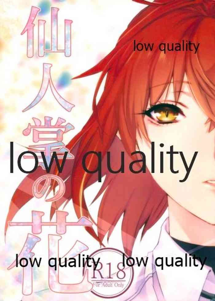 (王の器 Grail Oath 3) [類人猿 (敬)] 仙人掌の花 (Fate/Grand Order)