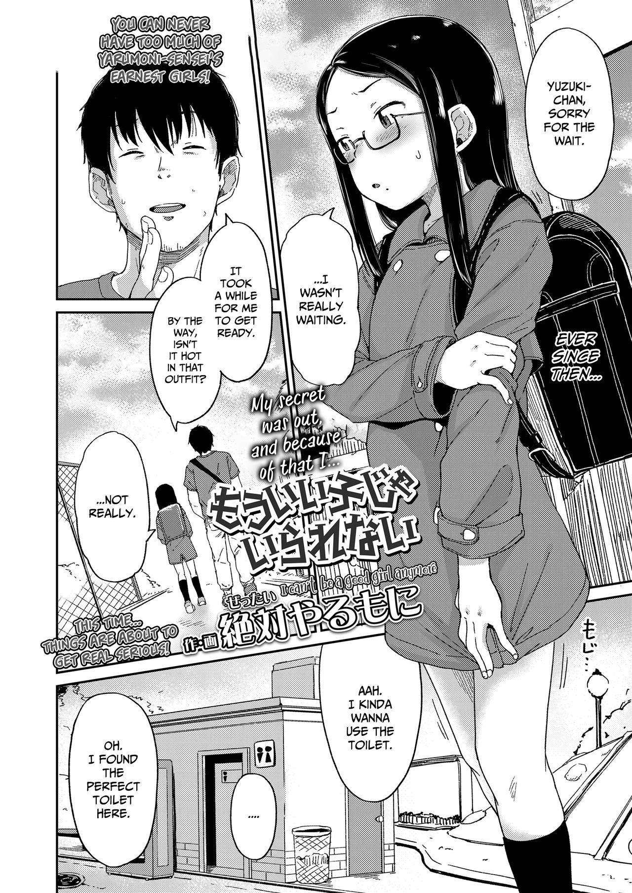 [絶対やるもに] もういい子じゃいれあれない (COMIC LO 2021年5月号) [英訳]