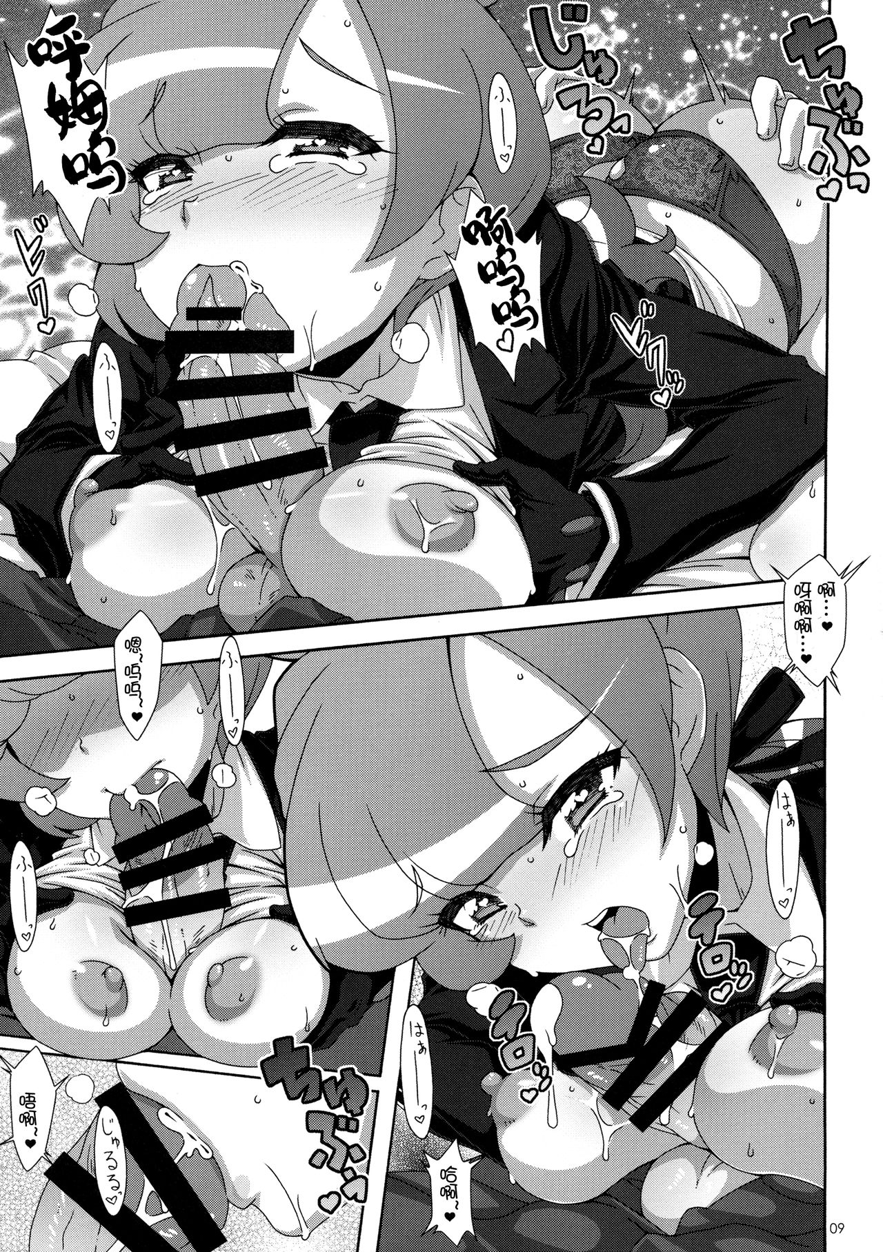 (COMIC1☆11) [悪性真性物 (糊)] ULTRA BUTT (ポケットモンスター サン・ムーン) [中国翻訳]