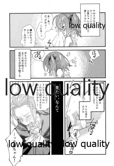 (秋葉原超同人祭) [云元書庫 (云元)] アーキマン伯爵最期の晩餐 (Fate/Grand Order)