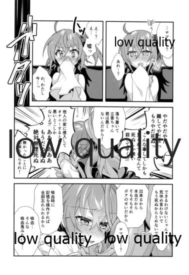 (秋葉原超同人祭) [云元書庫 (云元)] アーキマン伯爵最期の晩餐 (Fate/Grand Order)