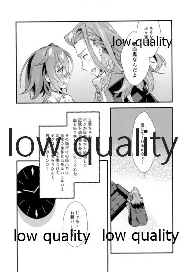 (秋葉原超同人祭) [云元書庫 (云元)] アーキマン伯爵最期の晩餐 (Fate/Grand Order)