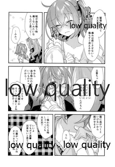 (秋葉原超同人祭) [云元書庫 (云元)] アーキマン伯爵最期の晩餐 (Fate/Grand Order)