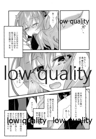 (秋葉原超同人祭) [云元書庫 (云元)] アーキマン伯爵最期の晩餐 (Fate/Grand Order)