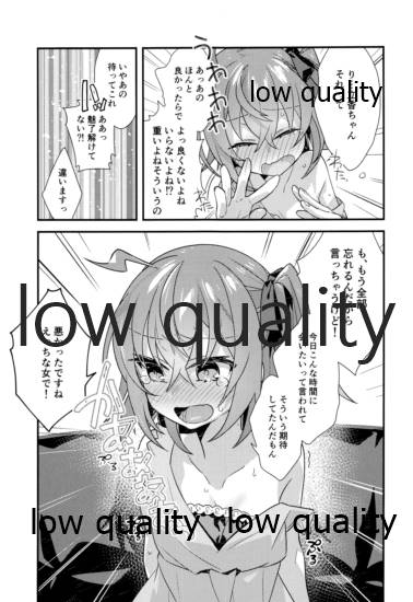 (秋葉原超同人祭) [云元書庫 (云元)] アーキマン伯爵最期の晩餐 (Fate/Grand Order)