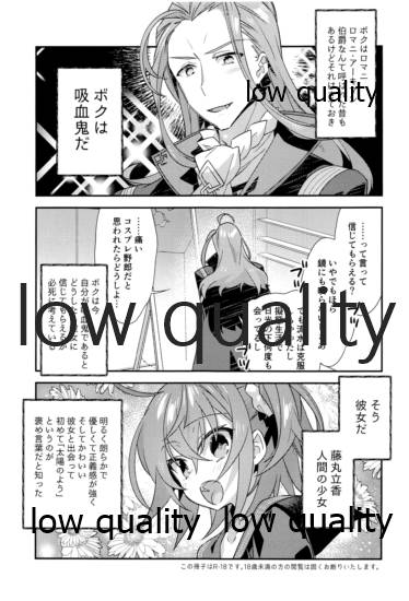 (秋葉原超同人祭) [云元書庫 (云元)] アーキマン伯爵最期の晩餐 (Fate/Grand Order)