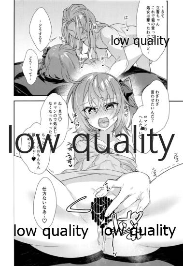 (秋葉原超同人祭) [云元書庫 (云元)] アーキマン伯爵最期の晩餐 (Fate/Grand Order)