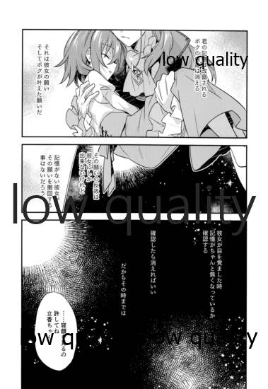 (秋葉原超同人祭) [云元書庫 (云元)] アーキマン伯爵最期の晩餐 (Fate/Grand Order)