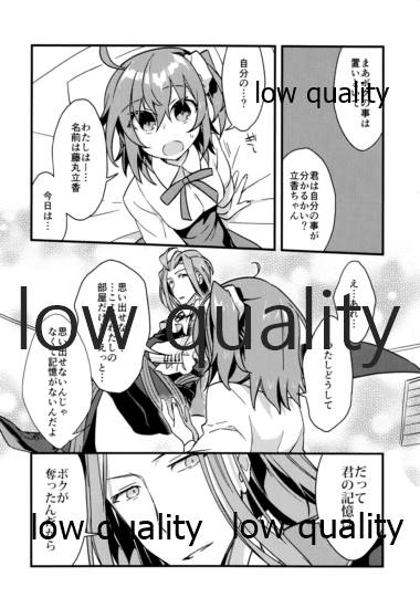 (秋葉原超同人祭) [云元書庫 (云元)] アーキマン伯爵最期の晩餐 (Fate/Grand Order)