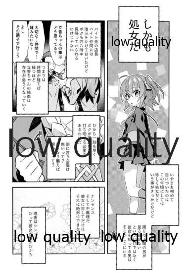 (秋葉原超同人祭) [云元書庫 (云元)] アーキマン伯爵最期の晩餐 (Fate/Grand Order)