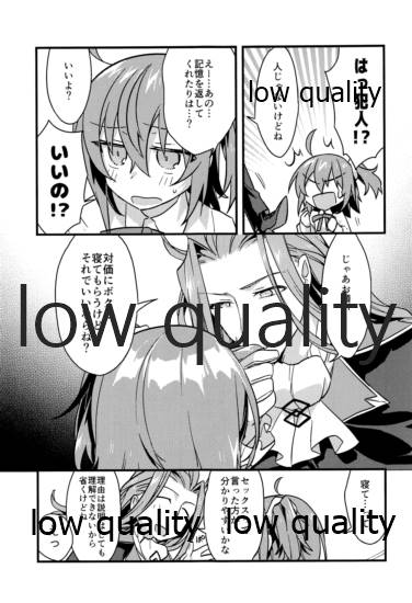(秋葉原超同人祭) [云元書庫 (云元)] アーキマン伯爵最期の晩餐 (Fate/Grand Order)