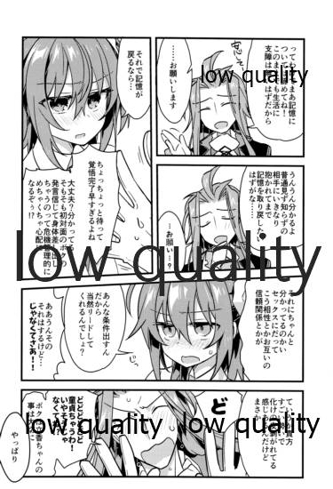 (秋葉原超同人祭) [云元書庫 (云元)] アーキマン伯爵最期の晩餐 (Fate/Grand Order)
