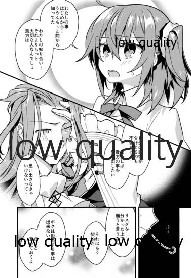 (秋葉原超同人祭) [云元書庫 (云元)] アーキマン伯爵最期の晩餐 (Fate/Grand Order)