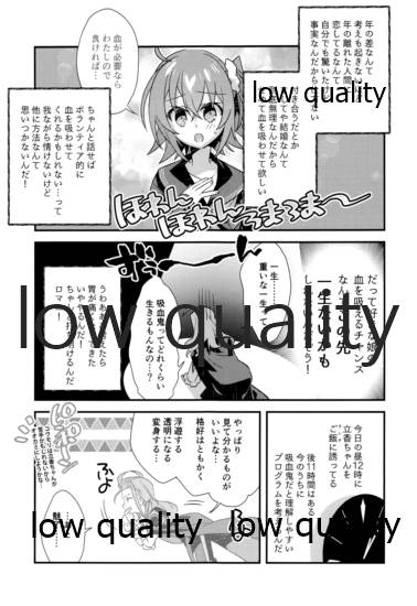 (秋葉原超同人祭) [云元書庫 (云元)] アーキマン伯爵最期の晩餐 (Fate/Grand Order)